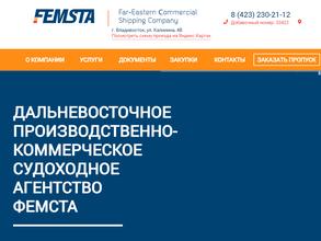 ФЕМСТА