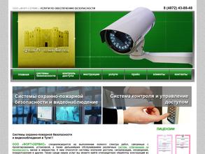 Форт-Сервис