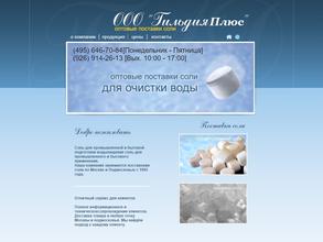 Гильдия плюс