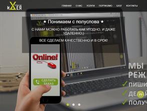 Хорошая идея