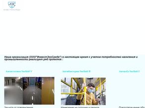 Инвестэкосреда