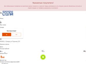 Инженерная сила