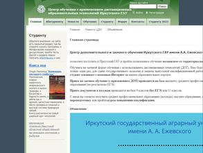 Центр дополнительного и заочного обучения