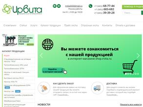 Ирвита-сервис