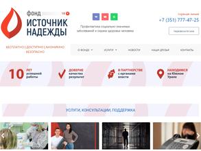 Источник Надежды