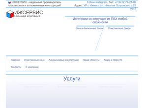 Консиб-ОКНА