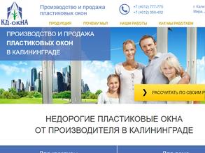 КД-Окна