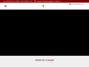 Санаторий им. С.М. Кирова ФСИН России