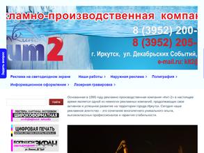 Наружная реклама