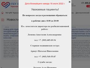 Красная Пахра