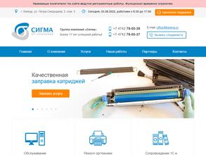 Компания сигма