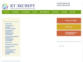 КТ эксперт