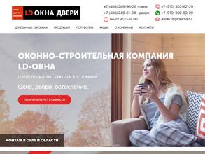 LD-окнадвери