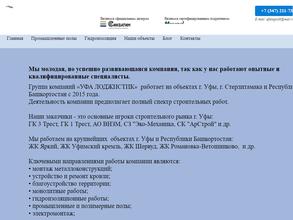 Урал Лоджистик