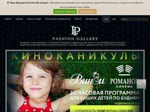 Подземная парковка