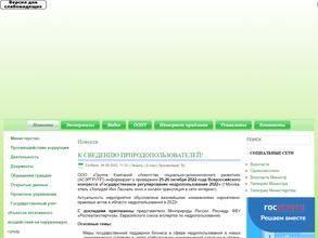 Министерство природных ресурсов, экологии и туризма Республики Алтай