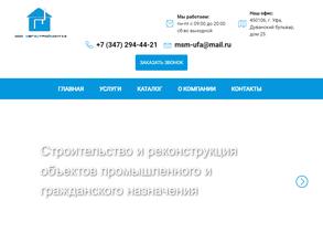 Мегастроймонтаж