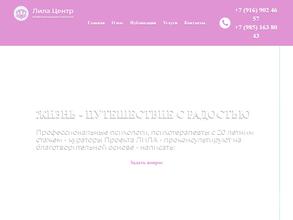 Кабинет психотерапевта и психоаналитика