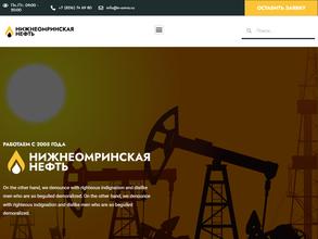 Нижнеомринская нефть
