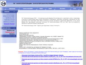 Налогоплательщик