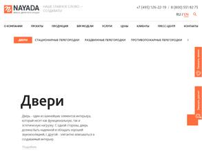 Наяда-Самара