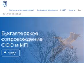 Служба налоговой помощи