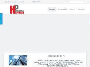 Наружная реклама