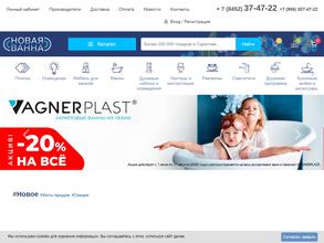 Новая Ванна