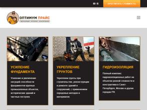 Оптимум прайс