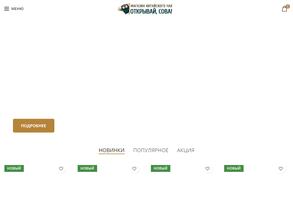 Открывай, сова