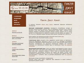 Торгово-производственная компания