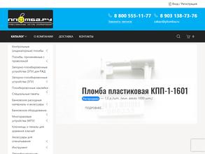 Пломба.ру