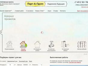 Порт-а-групп