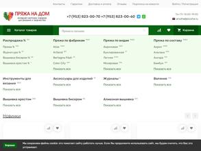Интернет-магазин пряжи и фурнитуры