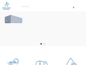 Артезианская вода