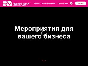 Регион Медиа