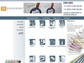 Рекламный проект