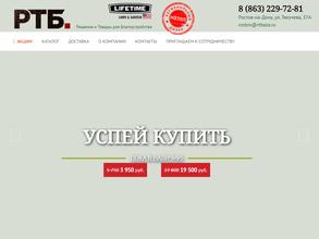 РТБ