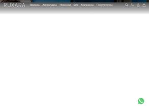 RUXARA