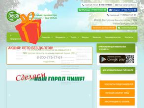 Спецавтохозяйство по уборке города