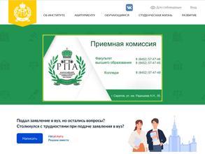 Всероссийский государственный университет юстиции