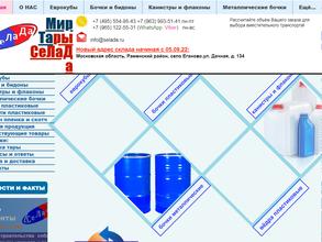 Мир Тары Селада