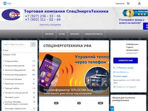 Спецэнерготехника