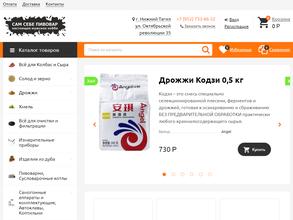 Сам Себе Пивовар