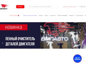 Магазин автохимии