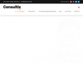 Consultix