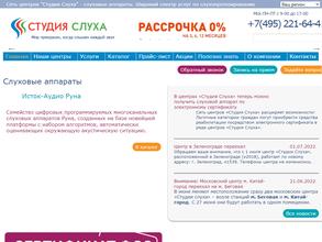 Студия слуха