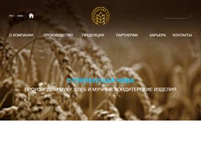 Городищенский комбинат хлебопродуктов