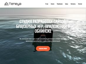 Teneya Studio, веб-студия