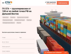 ГК СИБИРСКОЕ ГРУЗОВОЕ АГЕНТСТВО
